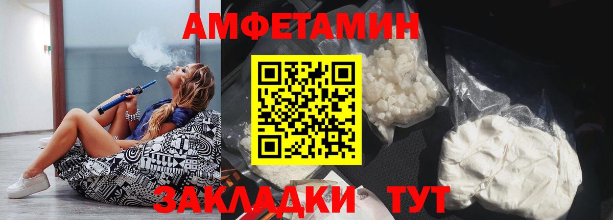 АМФЕТАМИН Розовый Каспийск