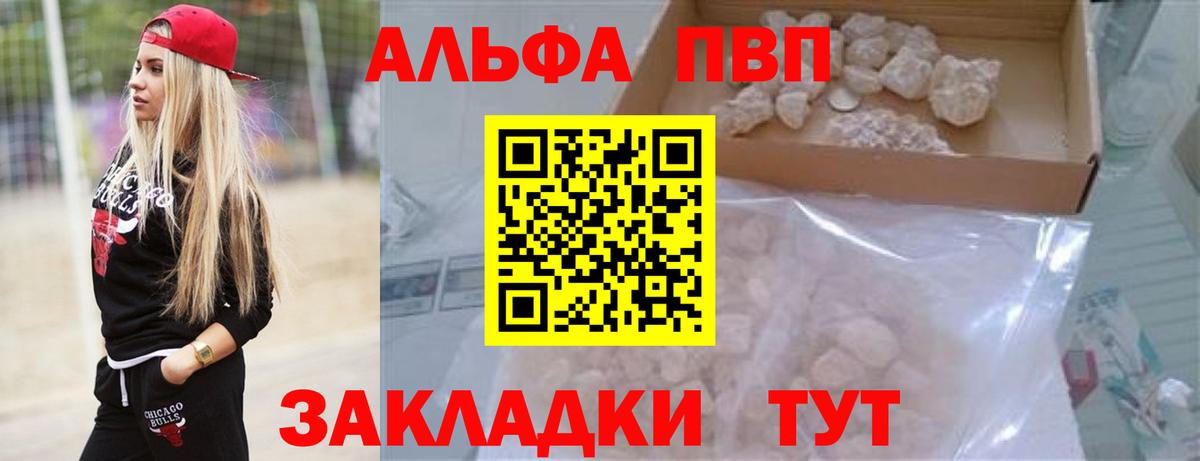А ПВП крисы CK  Вход с VPN  A-PVP Crystall  Каспийск 