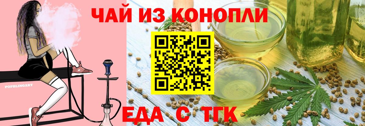 Каспийск  Печенье с ТГК конопля  Вход с VPN 