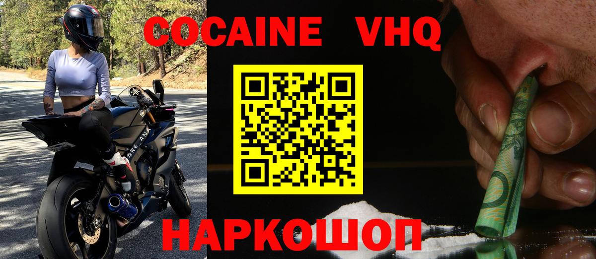 COCAIN 98% Каспийск
