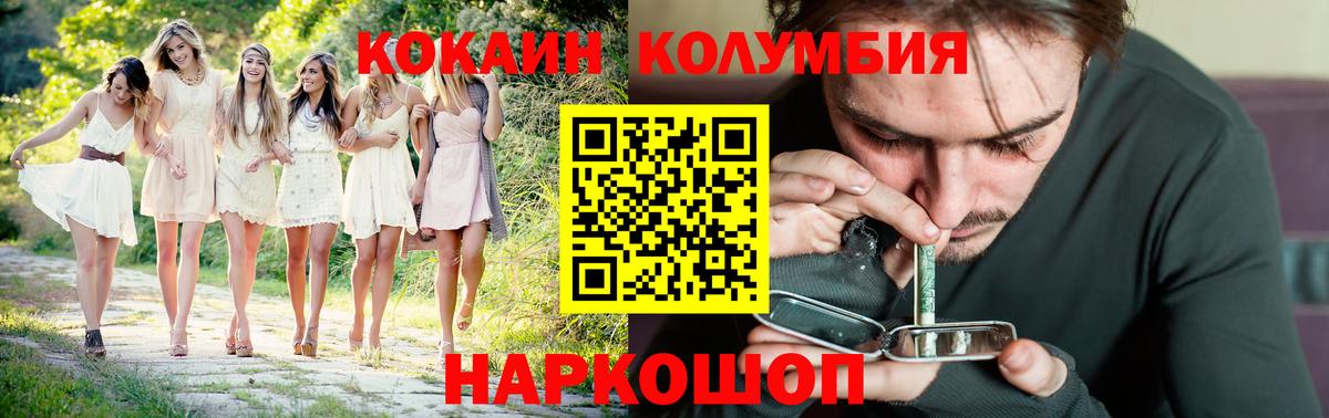 Cocaine  КОКАИН Колумбийский  Кокаин 97%  Вход с VPN  Каспийск 