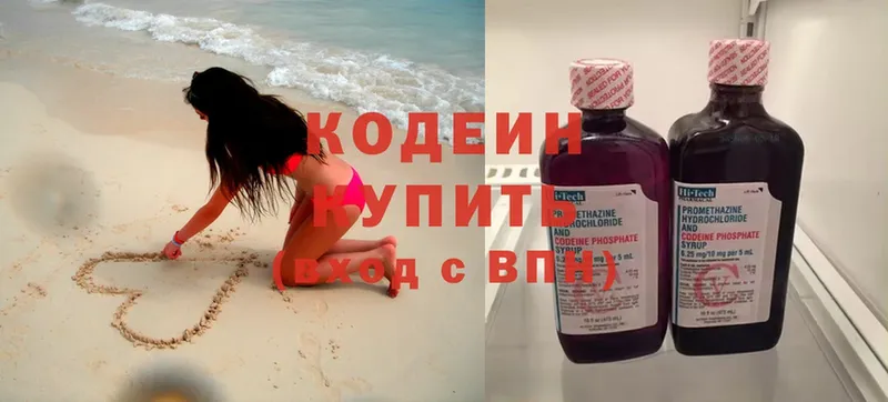 где купить наркотик  Каспийск  Codein Purple Drank 