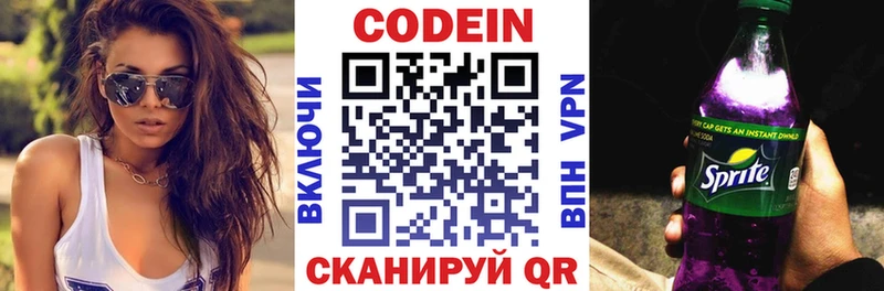Кодеиновый сироп Lean напиток Lean (лин) Каспийск