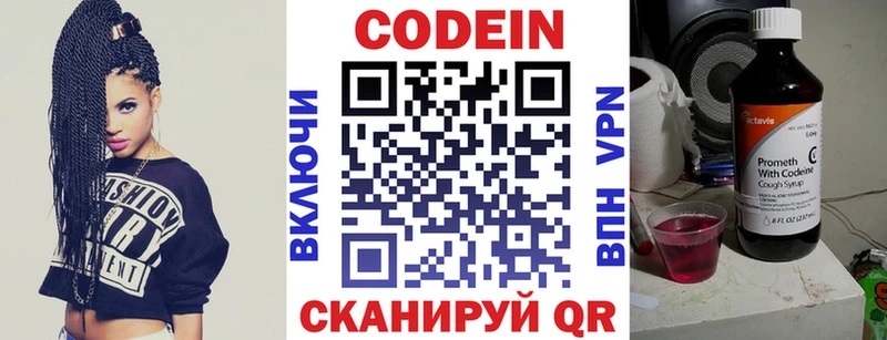 блэк спрут сайт  Каспийск  Кодеин напиток Lean (лин)  наркотики 