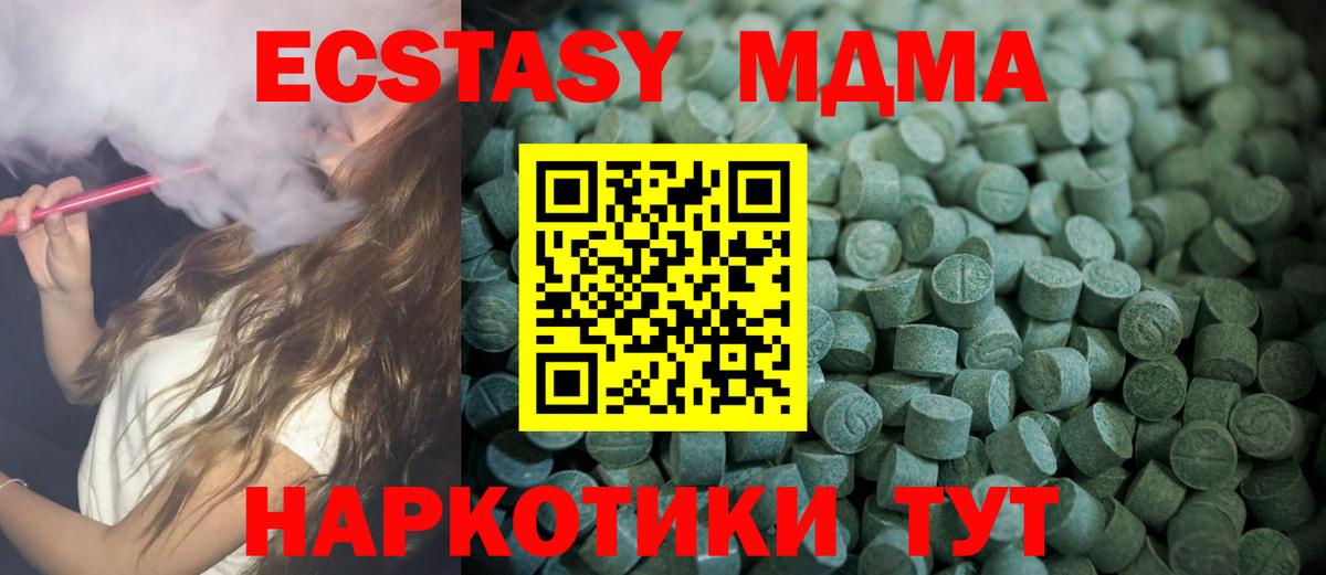 Каспийск  Экстази  даркнет наркотические препараты  ЭКСТАЗИ TESLA  Вход с VPN 