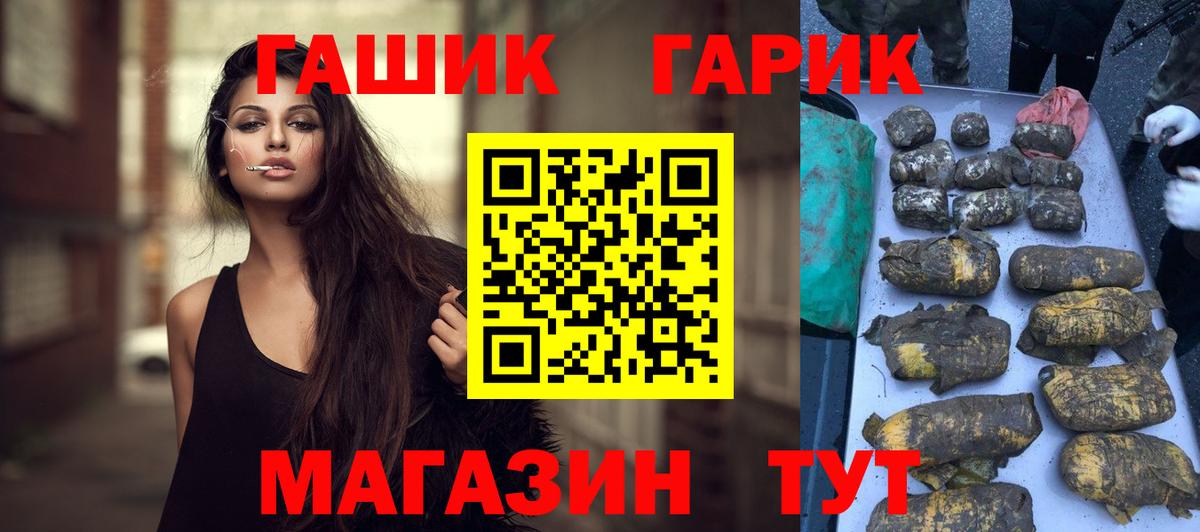 Каспийск  ГАШИШ  Гашиш Изолятор  Вход с VPN  ГАШИШ индика сатива 