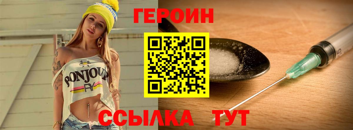 ГЕРОИН гречка  Вход с VPN  Каспийск 