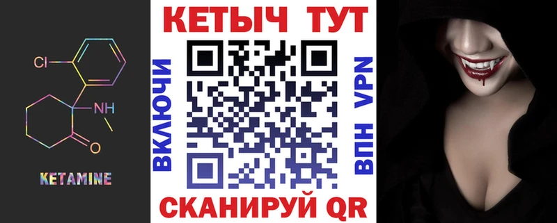 КЕТАМИН VHQ  Каспийск 