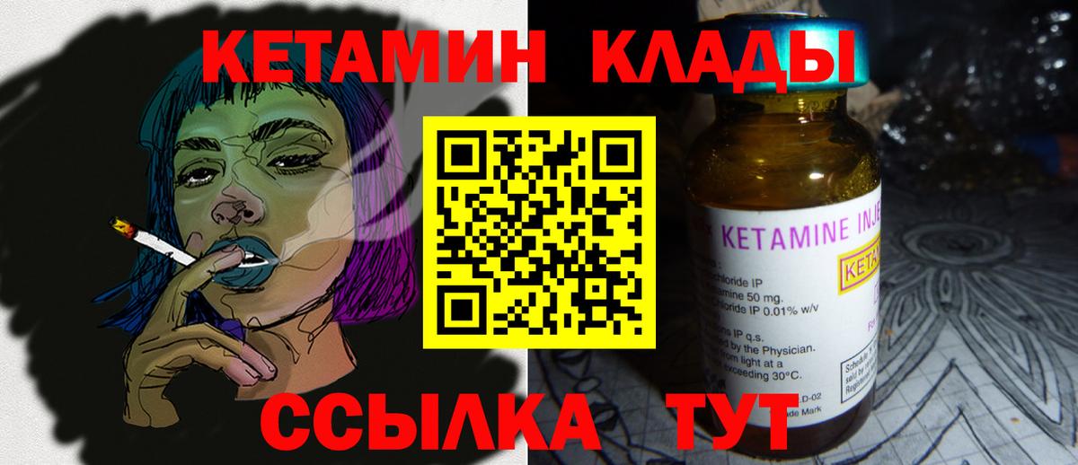 Кетамин ketamine  Вход с VPN  Каспийск 