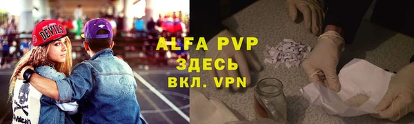 ALPHA PVP Майский