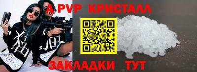 бошки Волгодонск