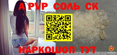 бошки Волгодонск