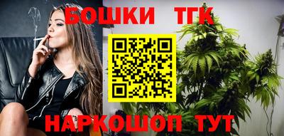 бошки Волгодонск