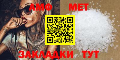 первитин Волжский
