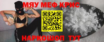 MESCALINE Волжск