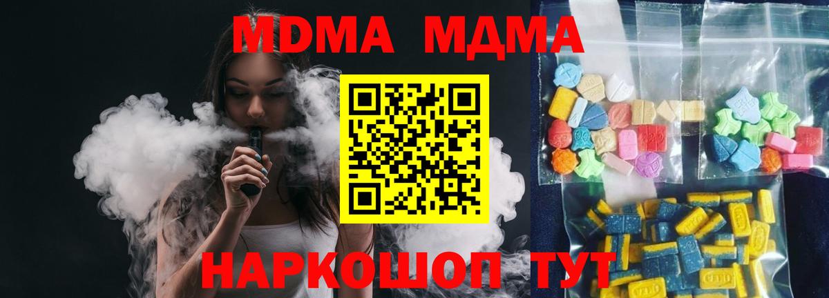МДМА crystal  MDMA Molly  Каспийск  Вход с VPN 