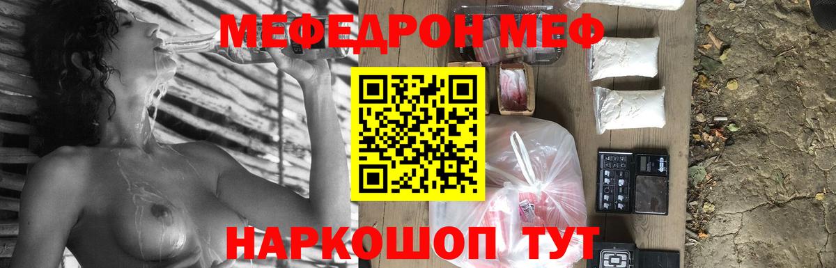 МЕФ  Каспийск