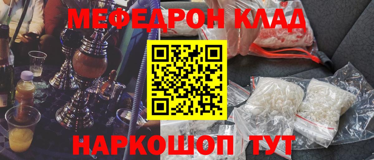 Каспийск  МЯУ-МЯУ  Вход с VPN  KRAKEN ссылки  МЯУ-МЯУ mephedrone 