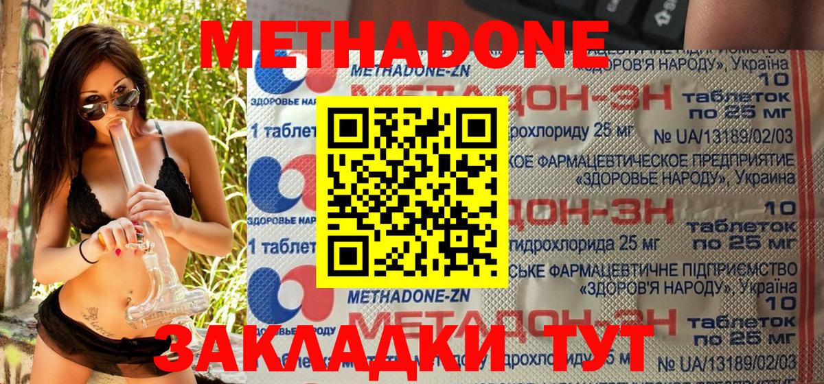 mega   Вход с VPN  Каспийск  МЕТАДОН белоснежный  Метадон methadone 
