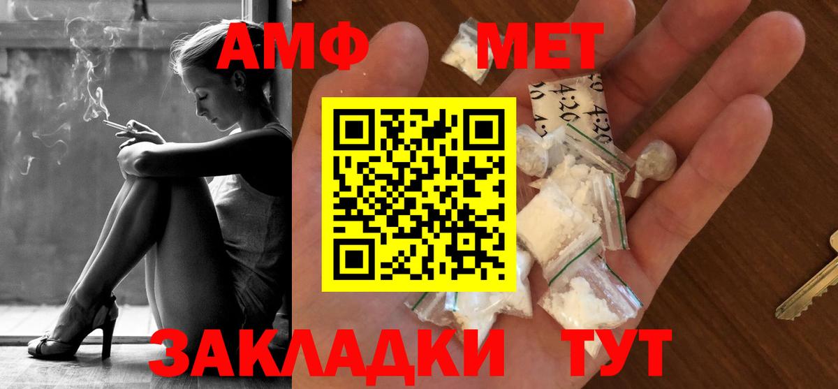 МЕТАМФЕТАМИН пудра  МЕТАМФЕТАМИН пудра  Вход с VPN  Каспийск 
