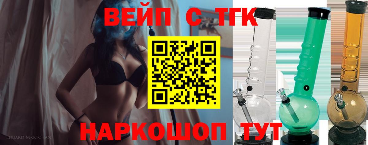 ТГК гашишное масло  Вход с VPN  Каспийск 
